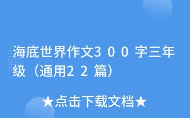 關于魚缸的作文三百字：300字左右關于魚缸的作文：《我家的魚缸》 魚缸百科 第4張