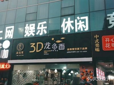 臨沂龍魚專賣店：臨沂金龍魚專賣店