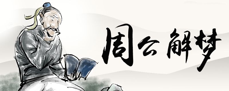 夢(mèng)見魚缸有好多魚：周公解夢(mèng)：夢(mèng)見魚缸里有好多魚是什么意思？ 魚缸百科 第1張