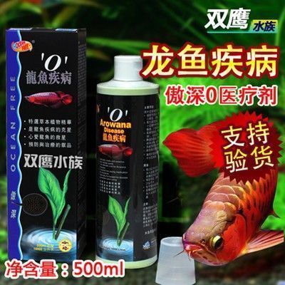 龍魚用什么藥好：龍魚用藥后的水質管理 龍魚百科 第2張