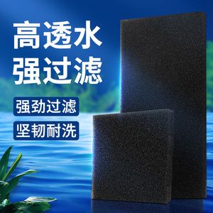 魚缸過濾棉怎么用視頻：魚缸過濾棉怎么用視頻詳情 魚缸百科 第1張