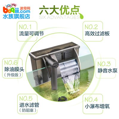 森森魚缸三合一過濾器：森森魚缸三合一過濾器用戶反饋,小型水族箱過濾器選擇指南 魚缸百科 第5張