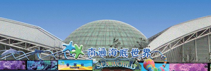 南通水族館：南通市崇川區(qū)春木水族箱經(jīng)營部