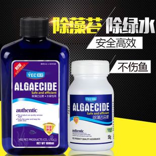 魚缸除藻劑好用嗎：魚缸除藻劑使用注意事項, 魚缸百科 第5張