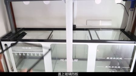 森森魚缸安裝視頻教程h2t 魚缸百科 第1張