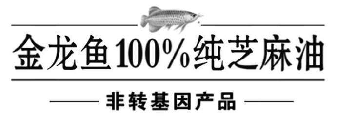 金龍魚飲食習(xí)慣觀察：金龍魚喂食頻率調(diào)整技巧，金龍魚挑食糾正方法 金龍魚百科 第1張