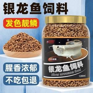 紅龍魚專用魚糧品牌排行：紅龍魚專用魚糧品牌排名 紅龍魚百科 第4張