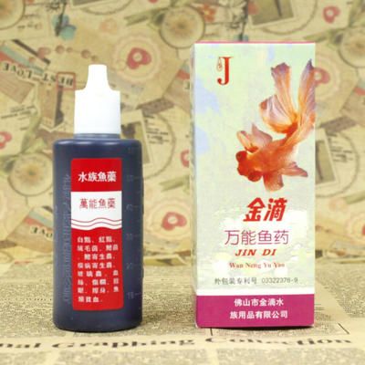 龍魚萬能藥水發(fā)黃：龍魚萬能藥水發(fā)黃怎么辦 龍魚百科 第5張