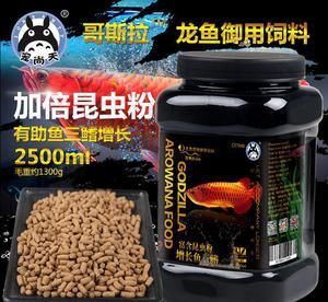 中魚期金龍魚飼料搭配技巧：中魚期的金龍魚飼料搭配技巧 金龍魚百科 第5張