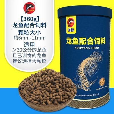 龍魚飼料十大排名圖片：十大最受歡迎的龍魚飼料品牌 龍魚百科 第6張