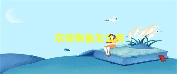 金龍魚的別稱：關(guān)于金龍魚的疑問句 水族問答 第2張