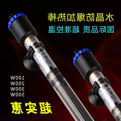 魚缸恒溫器怎么使用方法：魚缸恒溫器使用方法詳情 魚缸百科 第1張