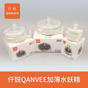 仟銳（QANVEE）魚缸：仟銳魚缸過濾器型號對比