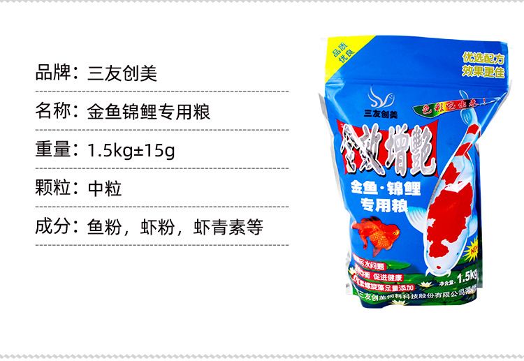 觀賞魚專用飼料品牌推薦：觀賞魚專用飼料品牌推薦觀賞魚專用飼料品牌推薦 龍魚百科 第4張