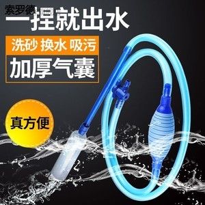 魚缸抽水器抽不出水：如何判斷魚缸抽水器抽不出水的問題 魚缸百科 第4張