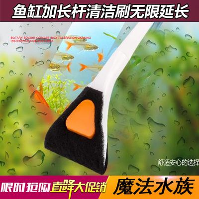 魚缸清潔工具的選擇與使用：魚缸清潔工具的選購與使用技巧 魚缸百科 第6張