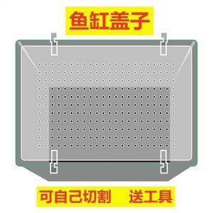 魚缸防跳板：關(guān)于魚缸防跳板的一些詳細(xì)信息 魚缸百科 第2張