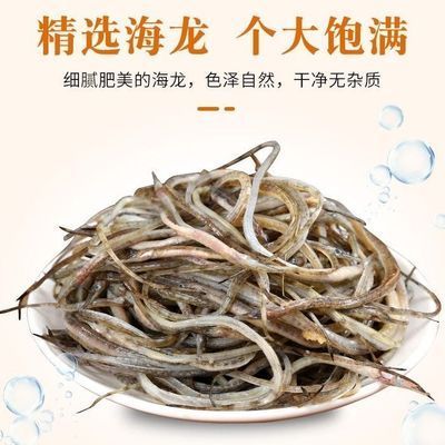 海龍魚的功能與作用：海龍魚具有多種功能與作用 龍魚百科 第2張