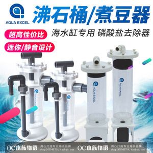 魚缸過濾器品牌性價比對比：魚缸過濾器品牌性價比對比日生博宇產(chǎn)品線詳細分類 魚缸百科 第2張