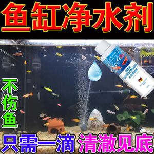 魚缸水質(zhì)凈化劑副作用：魚缸水質(zhì)凈化劑正確使用指南 魚缸百科 第4張