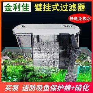 金利佳魚缸過濾器安裝視頻：金利佳魚缸過濾器安裝方法介紹金利佳魚缸過濾器安裝教程 魚缸百科 第5張