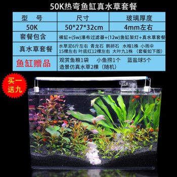 品牌魚缸哪個(gè)品牌好：佳寶魚缸銷量排行榜佳寶魚缸銷量排行榜佳寶魚缸銷量榜 魚缸百科 第3張