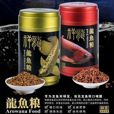 紅龍魚(yú)增色飼料怎么配制的：紅龍魚(yú)增色飼料的配制