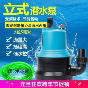 魚缸潛水泵安裝方法：魚缸潛水泵流量調(diào)節(jié)技巧潛水泵故障常見原因 魚缸百科 第2張