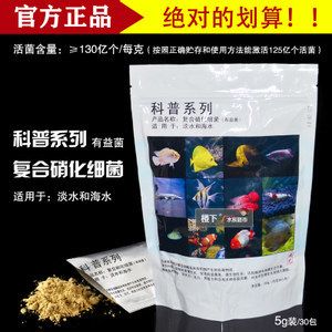 魚缸凈水劑如何使用：如何使用魚缸凈水劑 魚缸百科 第3張