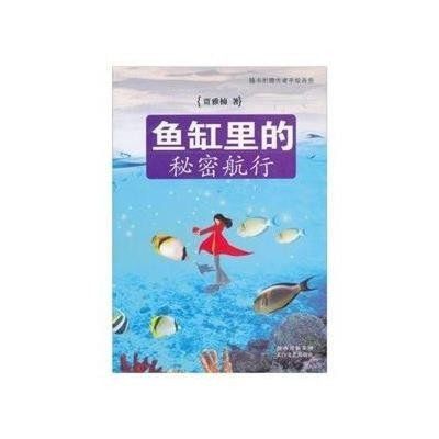 魚缸里的秘密：魚缸在不同文化中的象征意義