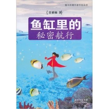 魚缸里的秘密：魚缸在不同文化中的象征意義 魚缸百科 第2張