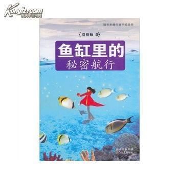 魚缸里的秘密：魚缸在不同文化中的象征意義 魚缸百科 第3張