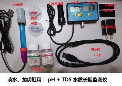 龍魚缸tds400：龍魚缸tds400水質(zhì)檢測