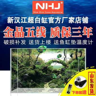 漢江和新漢江超白魚缸：新漢江超白魚缸價(jià)格大致在￥1298.36之間 魚缸百科 第2張