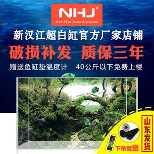 漢江和新漢江超白魚缸：新漢江超白魚缸價格大致在￥1298.36之間