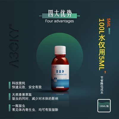 龍魚長(zhǎng)寄生蟲用什么藥好：治療龍魚體內(nèi)寄生蟲的常用藥物 龍魚百科 第2張