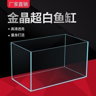 金晶魚缸哪里生產的：標題:金晶魚缸產地分析 魚缸百科 第3張