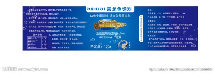 雷龍魚幼魚適宜的飼料選擇：雷龍魚幼魚適宜的飼料選擇及牌推薦 龍魚百科 第1張