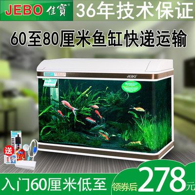 佳寶魚缸mr208df：佳寶魚缸m-r208df用戶評價(jià) 魚缸百科 第3張