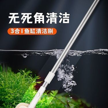 魚缸擦洗工具 魚缸百科 第5張