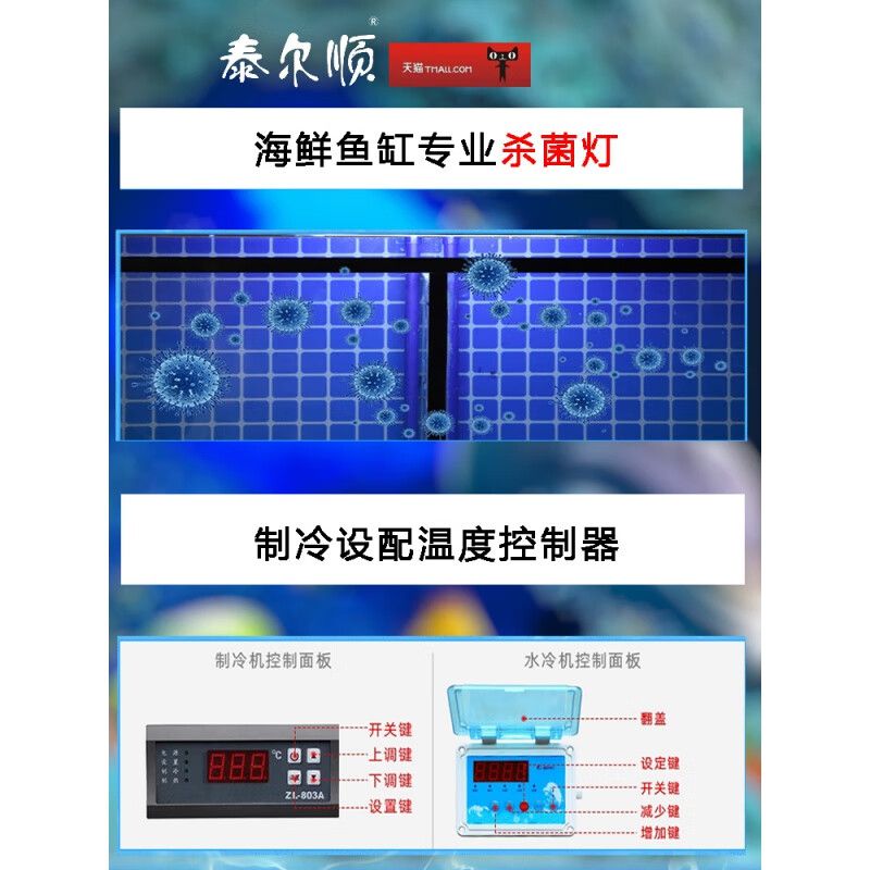 魚缸控制面板接線示意圖：魚缸控制面板5根線的基本接法 魚缸百科 第3張