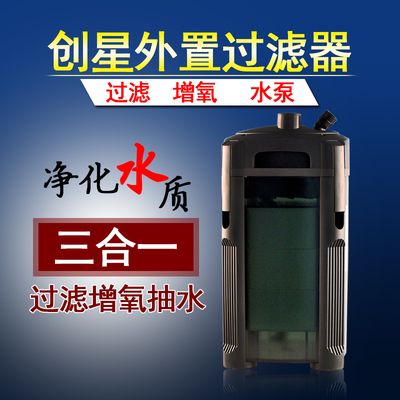 創(chuàng)星cf 1200水族魚缸過濾器：創(chuàng)星cf1200水族魚缸過濾器 魚缸百科 第3張