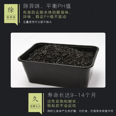 魚缸里活性炭怎么使用：活性炭在魚缸中的作用及其使用方法 魚缸百科 第4張