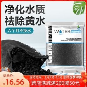 魚缸里活性炭怎么使用：活性炭在魚缸中的作用及其使用方法 魚缸百科 第5張