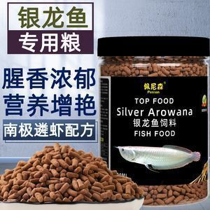 龍魚訓(xùn)食飼料配方大全：龍魚訓(xùn)食飼料配方