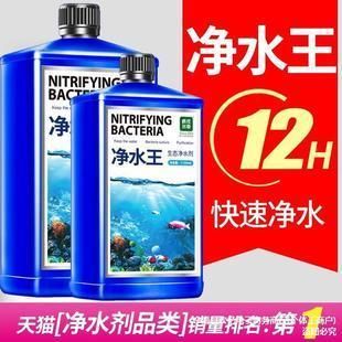 法國原裝進口的魚缸清水液：法國進口魚缸凈水劑 魚缸百科 第2張