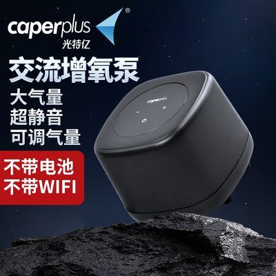 光特億（caperplus）魚缸：光特億魚缸適用魚類推薦 魚缸百科 第5張