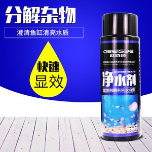 魚缸澄清劑你能管用嗎：如何選擇適合的魚缸澄清劑 魚缸百科 第3張