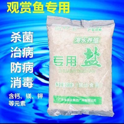 金龍魚殺菌藥有哪些：龍魚殺菌用什么藥最好 龍魚百科 第11張