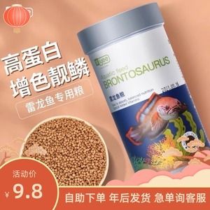 雷龍魚糧哪個(gè)牌子好：雷龍魚糧品牌推薦：哪個(gè)品牌子好 龍魚百科 第5張